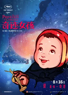 初夜大作战